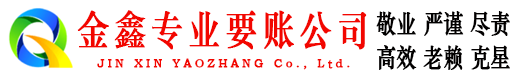 水富清债公司